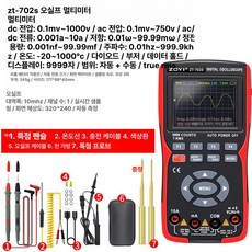 디지털 장비 미니 신호 빨강 발생기 전압 외장형 동글이 무선랜카드 노트북 네트웍스 수신기, ZT-702S, 1개, 1TB