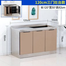 不銹鋼櫥櫃傢用廚房廚櫃簡易組裝經濟租房竈臺櫃儲物櫃碗櫃水槽櫃 櫥櫃 水槽櫃 洗碗池 洗菜池 流理臺 組閤櫥櫃, 120三門右灶台（備註左右默認圖片款, 1個