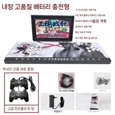 접이식 오락기 휴대용 게임기 오락실 조이스틱 게임 고전 가정용, 14인치28000게임듀얼스틱충전식, 1개