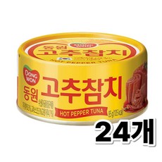 동원 고추참치