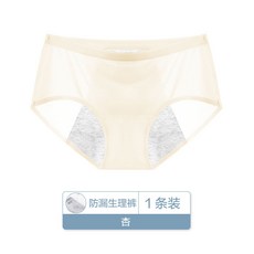【台灣熱銷Top1】女士月經期專用內褲生理期易清洗夏季薄款防漏可水洗姨媽生理褲, 杏色 1條,2XL【125-145斤】