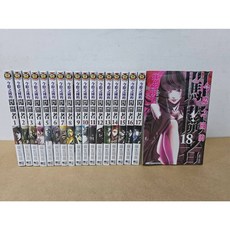 今際之國的闖關者 全18冊 - 麻生羽呂著 東立出版