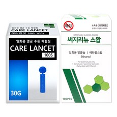 케어 일회용 멸균 수동 채혈침 30G 100개입 + 써지리뉴 알콜스왑 100개입