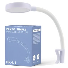 페이토 심플라이트 미니 어항 조명 USB 화이트 PK-L1, 1개