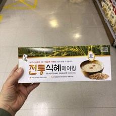 두레방 전통 식혜 메이킹, 240g