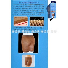 Cellulite Pants 凹凸按摩褲