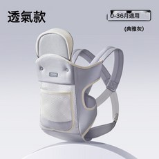 嬰兒腰凳 寶寶揹帶 四季多功能通用 抱娃神器, 典雅灰(透氣款)