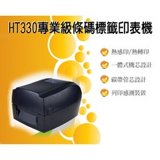 HT330 專業級條碼標籤印表機, 1個