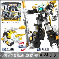 미니특공대 변신 로봇 세트 공룡피규어세트, 크리스탈 메카+마스크
