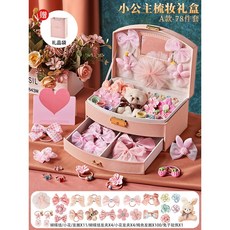 禮物女孩的生日玩具女童3歲小10女生8首飾禮盒9子髮飾, 礎版-夢幻公主粉F1【2層髮飾盒】送禮袋, 1個