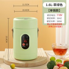 【臺灣優選】110V燉煮鍋 快煮鍋 電熱杯 燉鍋 電煮鍋 電煮杯 燜燒杯 電燉鍋 燉煮杯 小電提鍋煮粥煲湯, 110v 1600毫升 草綠色