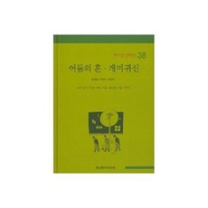 어둠의 혼 개미귀신, SR&B(새로본닷컴)