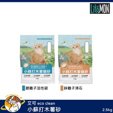 罐罐星球 eco clean 小蘇打木薯砂 艾可 除臭 豆腐砂 2.5kg, 1個, 銀離子活性碳,新竹物流﹑賣家宅配 | 6包