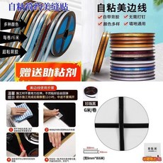 自粘防黴防水美縫貼條 廚房裝飾線條, 1卷, 加厚加粘: 大氣珍珠黑 防水防潮防黴,8mm寬*3米長 體驗裝 共1卷, 珍珠黑