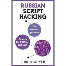 (영문도서) Russian Script Hacking: The Optimal Pathway to Learning the Russian Alphabet Paperback, Teach Yourself, English, 9781473679917