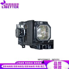 LIBETTER NEC NP06LP 投影機燈泡, 1個, 副廠投影機燈泡