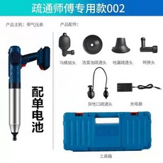 막힘 뚤어뻥 화장실 특수 준설선 전기 마스터 공기 기계 준설 모델 뚫는 하수구, 1개, C. 산업용 버전 002 단일 배터리 제거 가능