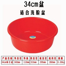 珠江 48cm 塑料盆, 34cm珠江紅盆, 1個