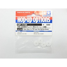 TAMIYA 타미야 OP.1728 TRF-SSBB 댐퍼용 피스톤 4개입 54728