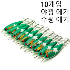 수평에기 토토슷테 한치에기 갑오징어 주꾸미 야광 UV 케이무라 초경량 수박에기 10개입