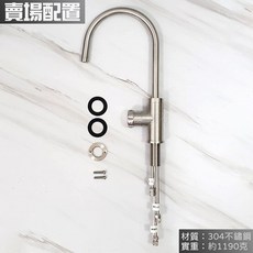 蝴蝶衛浴 雙溫無壓RO淨水龍頭 LF無鉛認證 台製304不鏽鋼冷熱RO龍頭, 1個, 【G廊】RO龍頭