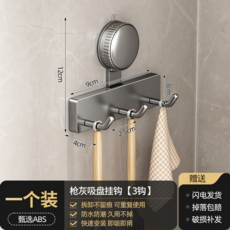 吸盤掛鉤 廚房免打孔置物架 強力承重 壁掛 3鉤, 【槍灰】廚房掛鉤·3鉤【吸盤安裝·掉落包賠】