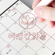 혜명마트 스케줄러, 위클리