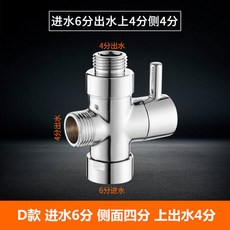 花灑分水器全銅快開淋浴三通 一進二出分水閥4分6分轉換器配件接頭, C款下面6分  側面4分 上面4分