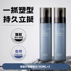 維特絲頭髮蓬鬆水，海鹽打底噴霧，豐盈髮根支撐，抗汗控油，持久造型, 1個, 推薦第2瓶僅半價蓬鬆塑型水300ML