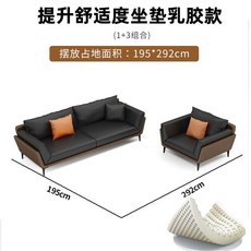 輕奢辦公沙發簡約意式現代茶幾組閤套裝接待室商務會客洽談休息區實木沙發 (雙人位沙發 單人三人沙發 實木臥室小沙發 皮沙發), 3+1（乳膠進口加厚優質西皮）, 1個
