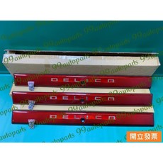 【汽車零件專家】中華 得利卡 DE 2.0 2.4 2.5 94-12年 反光板 尾門飾板 後箱蓋飾板 MB683024, 1個