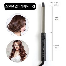 대형 전기헤어롤 고데기 32mm 회전형 웨이브 셋팅기 휴대용 스타일링 전문가용, 회전식 화상 방지 22mm 업그레이드, 단일 모델