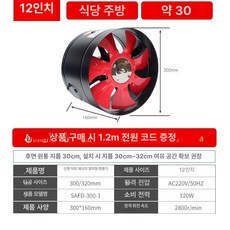 미니 원형 송풍기 속도조절 환기 수온 고속 공기 배기팬, 12인치