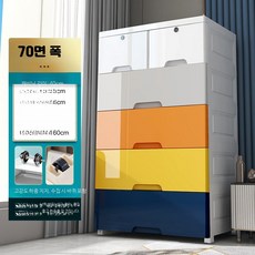 서랍장 플라스틱 수납함 드레스룸 와이드, 1단, 70CM 폭 몰란디 이중 작은 서랍 7 두껍고 깊어짐