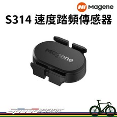 【速度公園】Magene 邁金 S314 速度踏頻傳感器 支援APP設定切換模式 500h超長續航 感測器 速率 迴轉, 1個