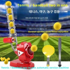 야구공발사기 피칭 타격 머신기 야구 자동 서브 머신 야외, 1개, B_옐로우 기본형 6공 포함