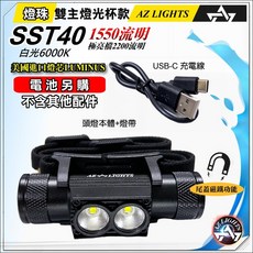 輕量型鋁合金LED強光頭燈 18650充電 TYPE-C防水 戶外騎行釣魚燈 野營頭戴式手電筒, 1個, SST40標準版(不含電池)