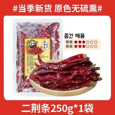 중국 마른고추 빨간고추 식재료, 1개, 얼징티아오 250g