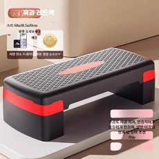가정용 에어로빅 스텝박스 실내 점핑 훈련대, 블랙빨강3단높이조절