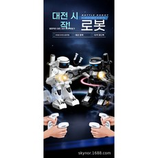 가족 친화 체감배틀로봇 아동 2인 대전 가족유대 장난감 선물 추천, 1세트, 블랙 화이트 세트
