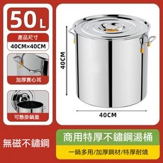 特厚不鏽鋼湯桶 直徑45*高45cm, 1個, 直徑40*高40cm[加厚-耐燒底]