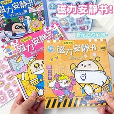 仔派對 新款磁力安靜書DIY免裁剪兒童益智場景貼 18*56大尺寸, 1本【夢幻遊樂園】可反復使用,【18*56】大尺寸安靜書