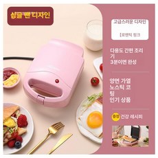 만능 샌드위치 제품 그릴팬 오믈렛 와플기계 메이커 포켓샌드위치 파니니프레스 와플 오물렛 포켓토스트 파니니그릴