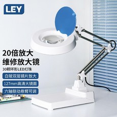 LED 확대경 스탠드 링라이트 탁상용 조명 자바라형 접이식, 3. X01-3 127mm 20배, 1개