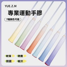 羽毛球拍手膠漸變色泡泡膠高顏值減震吸汗防滑比賽專用舒適纏帶, 漸變藍,2條裝+白色封口貼, 1個