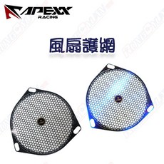 榮銓APEXX風扇護網 JETS SR SL 勁戰 六代戰 通用款 彩鈦，有效保護風扇防止異物入侵，確保引擎運轉順暢, 1個, SYM,黑色