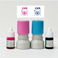 결혼식 식권 도장 2종 1세트(리필잉크포함) 2원형 만년도장 웨딩 신랑 신부 식사권스탬프, 1개, 신랑신부식권용7번