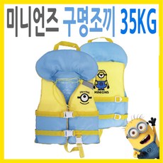 디코랜드 보노보노 부력 보조복, 블루 + 노랑, 1개