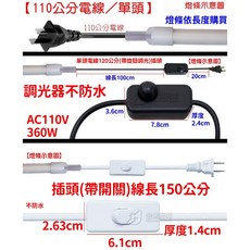 金辰光電 COB燈條 110V 高壓燈帶 乳白色套管, 1件, 需要插頭請加購【升級插頭】,（帶開關）／電線長１５０公分, （不含燈條）