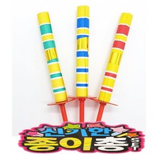 1000 신기한종이총세트 추억의장난감 아이템파크